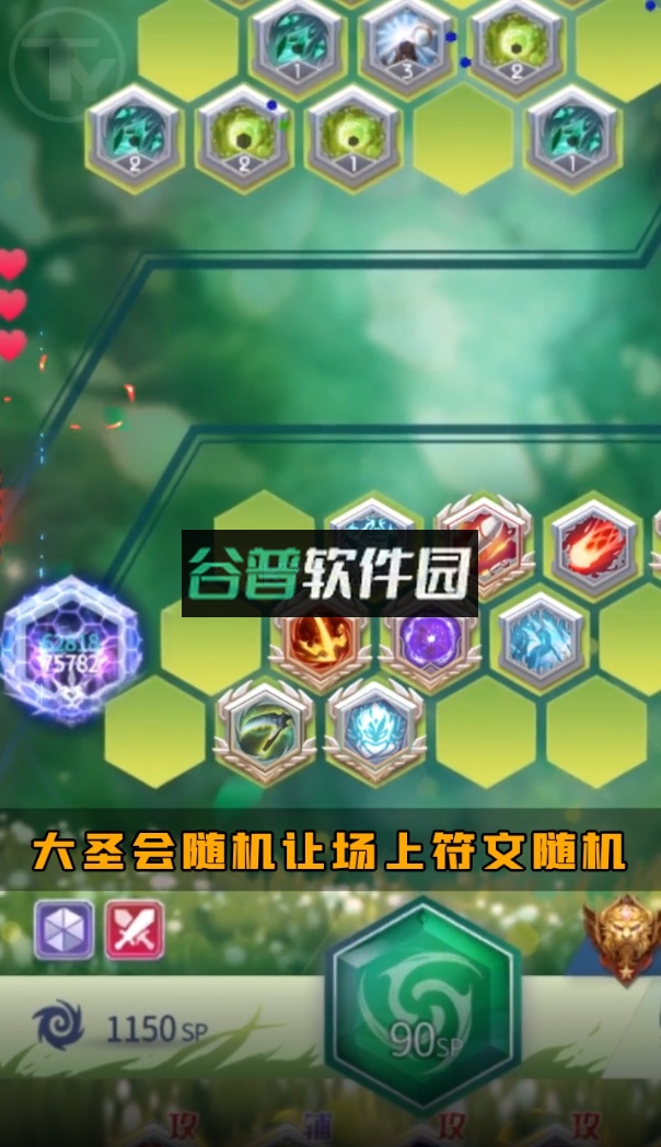 符文王者手游截图1