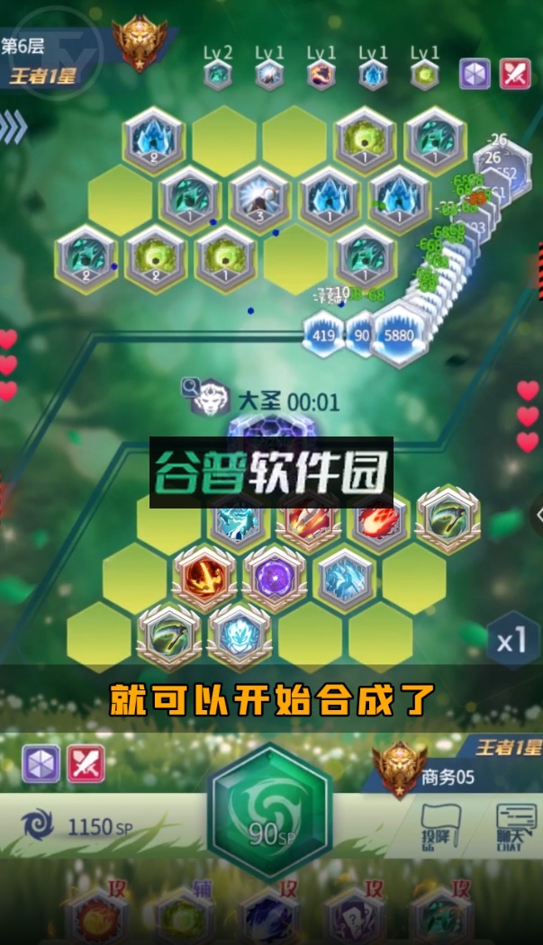 符文王者手游截图2