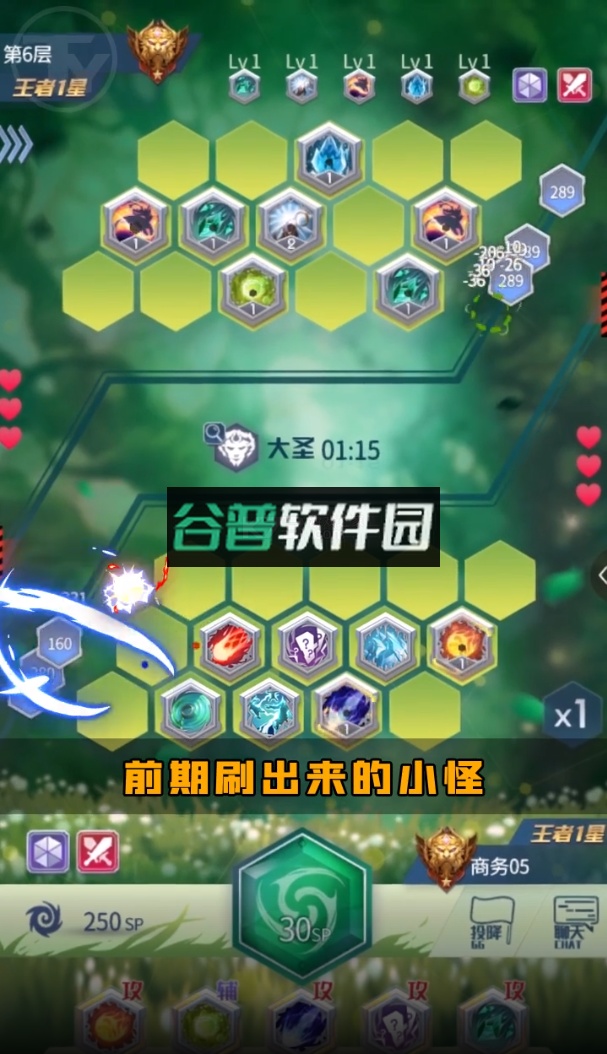 符文王者手游截图3