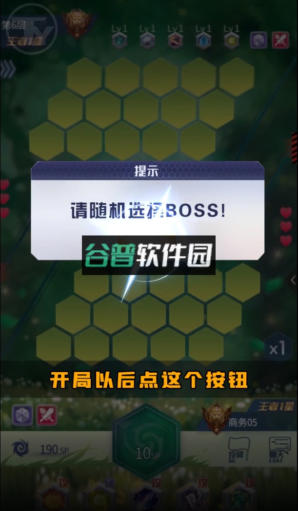 符文王者手游截图4