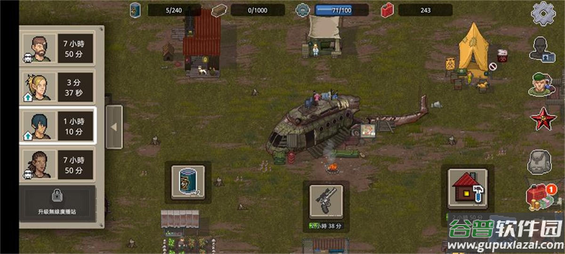 迷你DAYZ手谈姬汉化版截图1