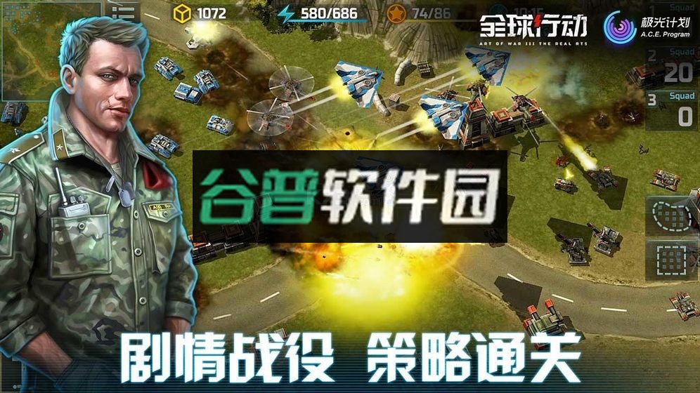 全球行动手游下载截图2