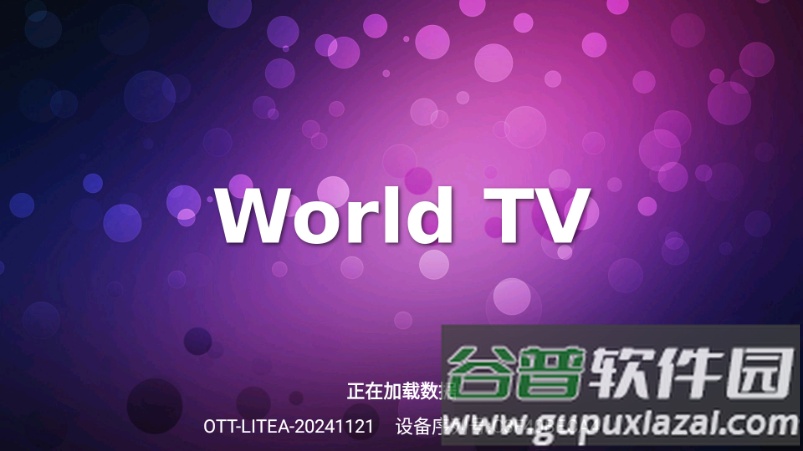 卫星电视TV2025最新版截图1