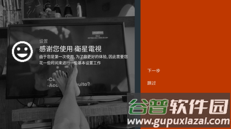 卫星电视TV2025最新版截图2