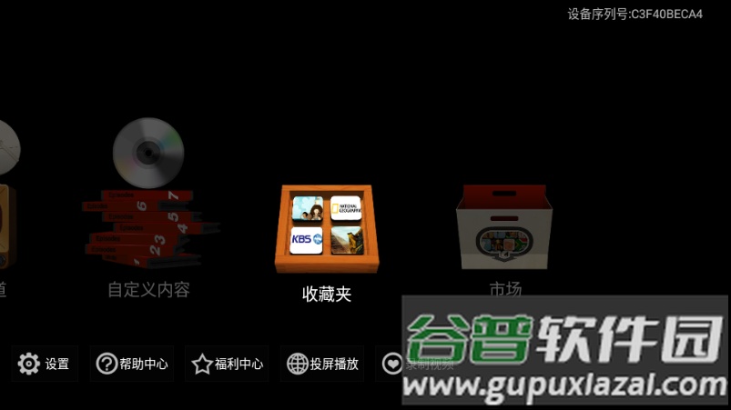 卫星电视TV2025最新版截图4