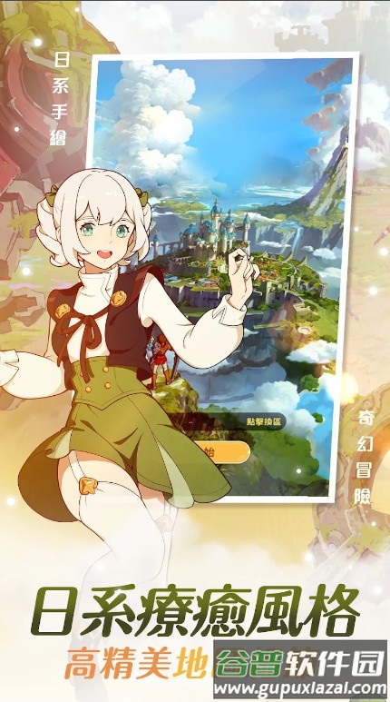 云海无限边境手游截图1