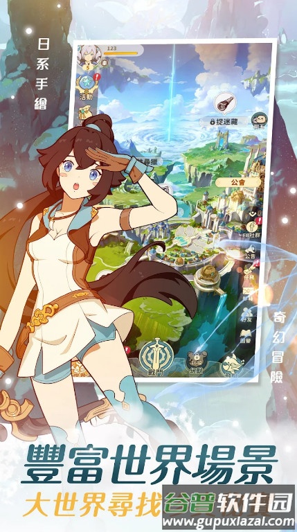 云海无限边境手游截图2