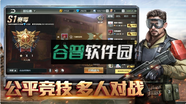 全球行动最新更新版下载截图2