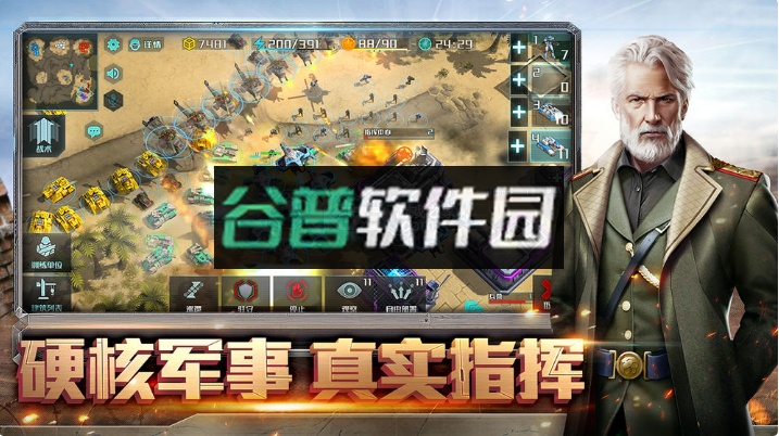 全球行动最新更新版下载截图4