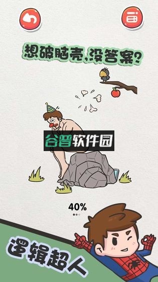 该死的进度游戏下载截图1