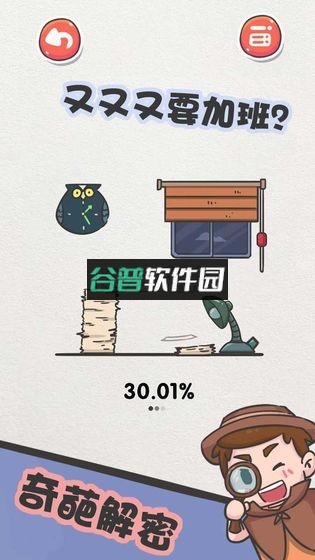 该死的进度游戏下载截图2