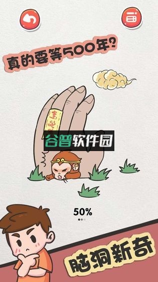 该死的进度游戏下载截图3