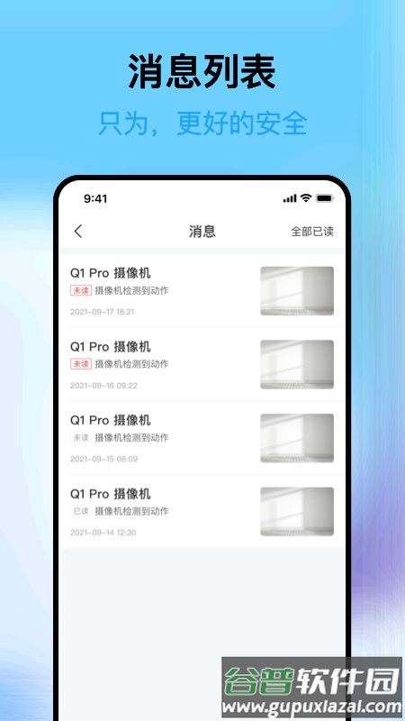 清瞳app最新版截图3