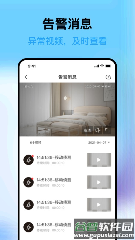 清瞳app最新版截图5