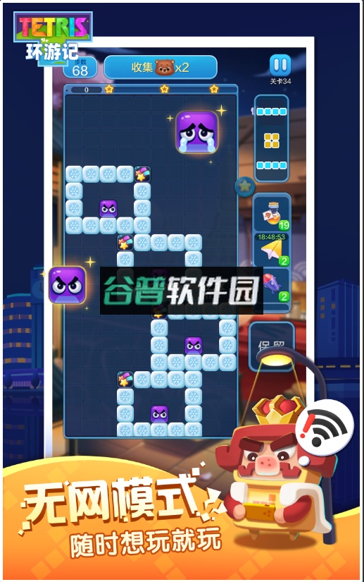 俄罗斯方块环游记最新版截图2