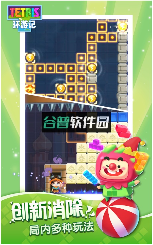 俄罗斯方块环游记最新版截图3