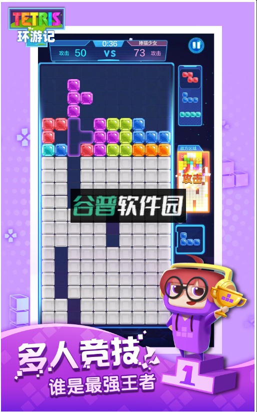 俄罗斯方块环游记最新版截图4