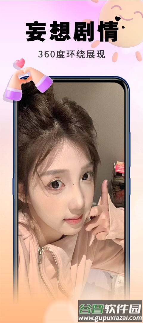 重启网络人生安卓版截图1