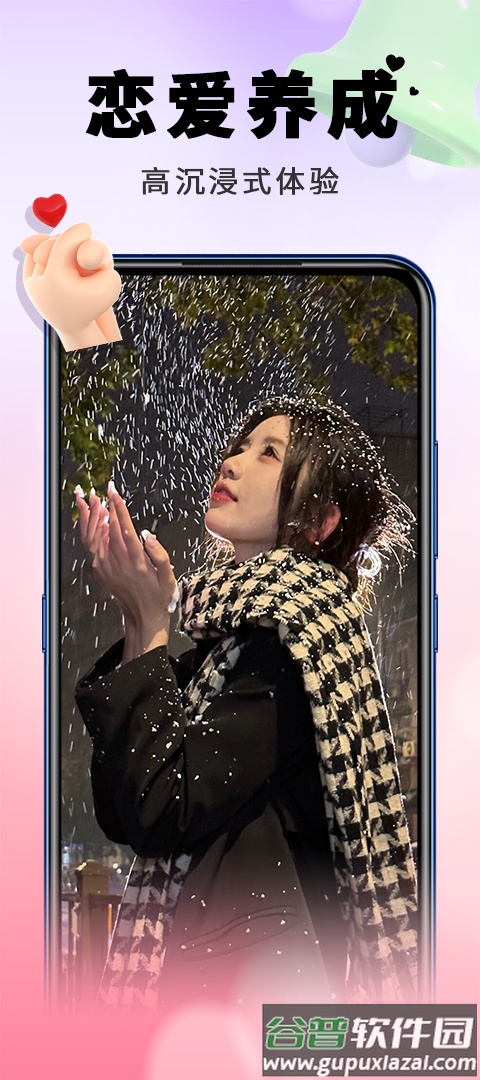 重启网络人生安卓版截图2