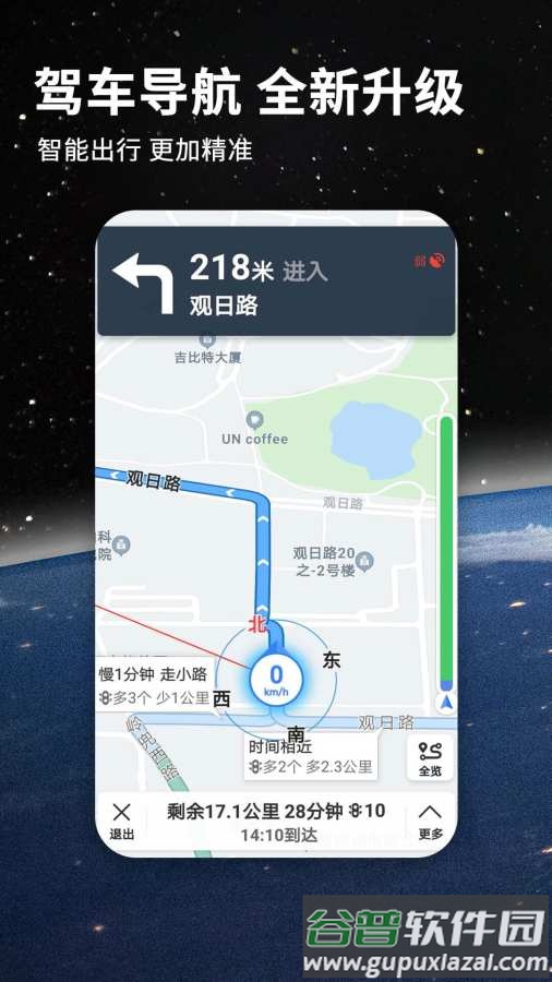 北斗牛导航地图2025最新版截图1