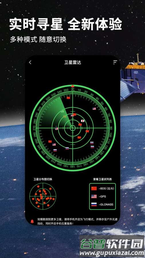 北斗牛导航地图2025最新版截图2