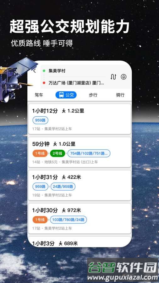 北斗牛导航地图2025最新版截图3