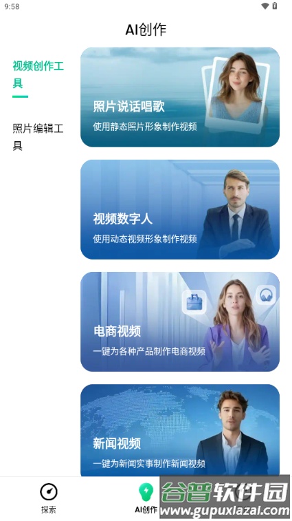 DreamFace解锁会员版截图3