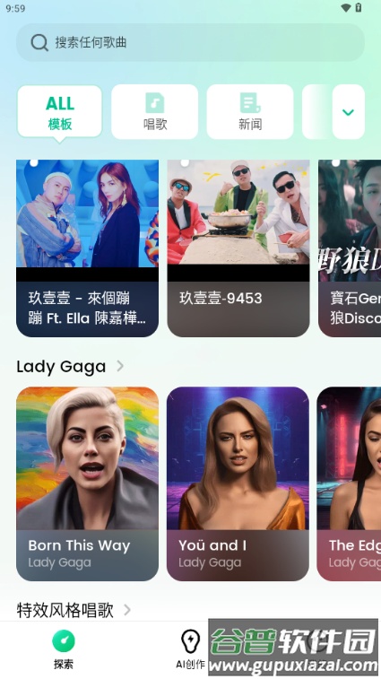 DreamFace解锁会员版截图4