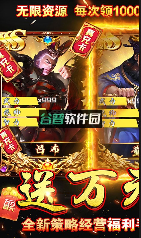 铁血王师无限元宝版截图1