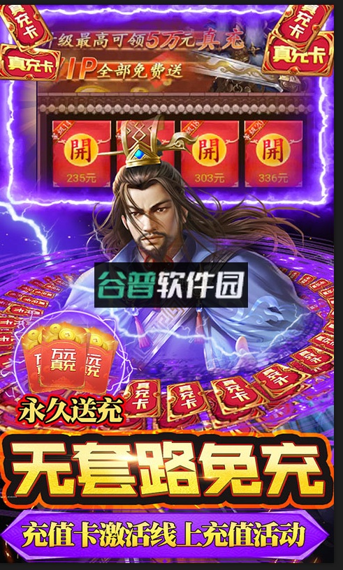 铁血王师无限元宝版截图3