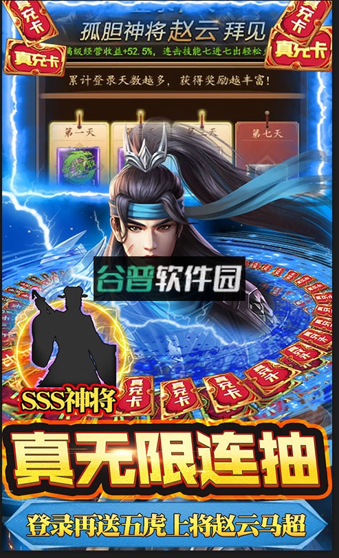 铁血王师无限元宝版截图4