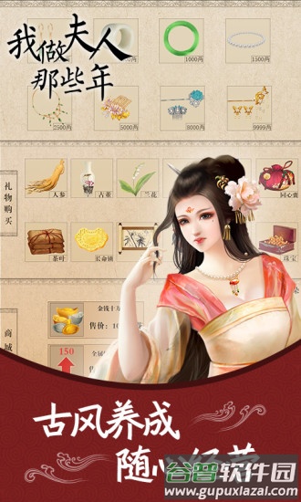 我做夫人那些年清软完结篇下载截图1