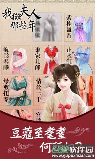 我做夫人那些年清软完结篇下载截图2