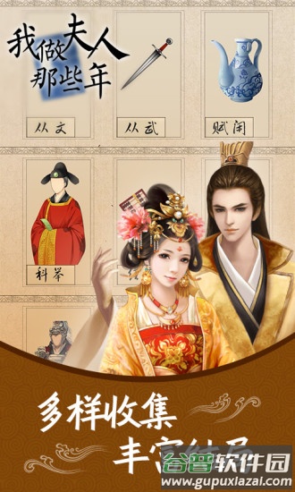 我做夫人那些年清软完结篇下载截图3