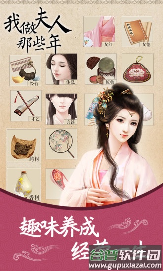 我做夫人那些年清软完结篇下载截图4