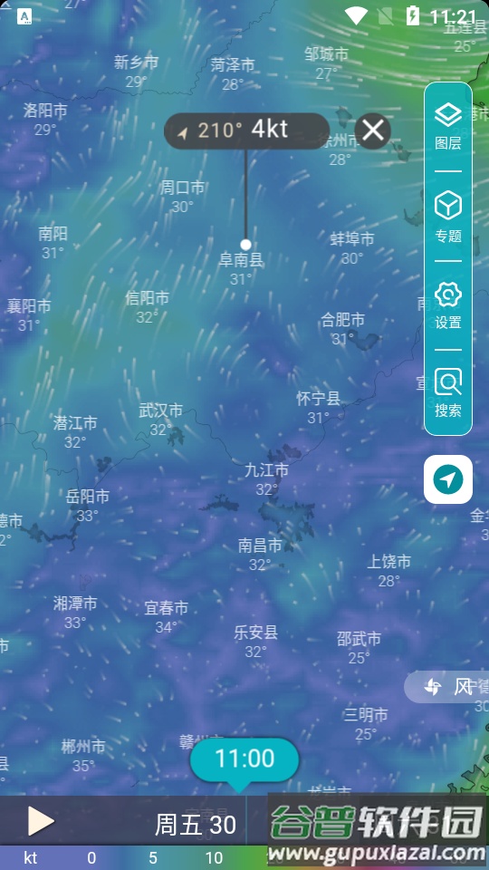 新知卫星云图最新版截图1