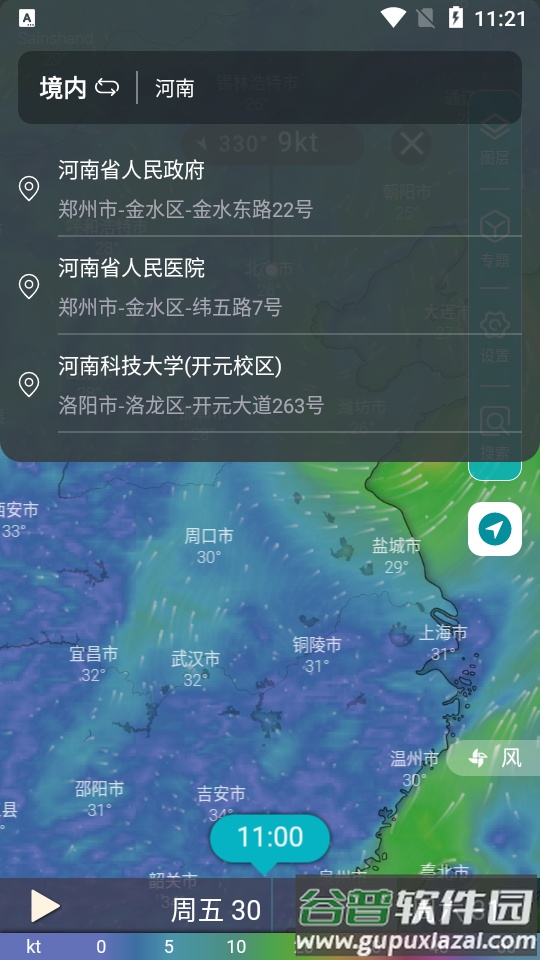 新知卫星云图最新版截图2