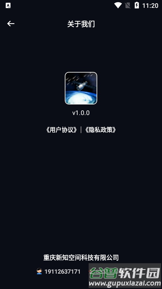 新知卫星云图最新版截图3