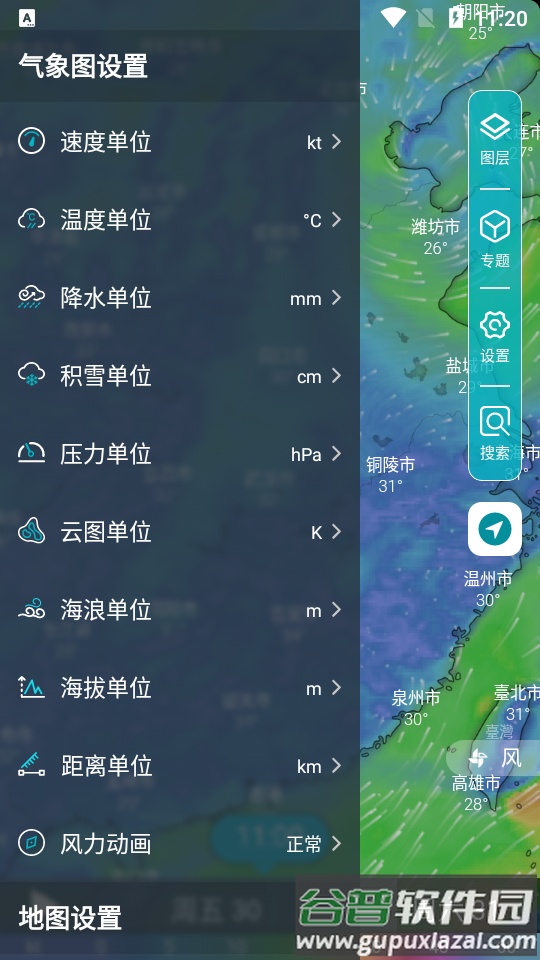 新知卫星云图最新版截图4