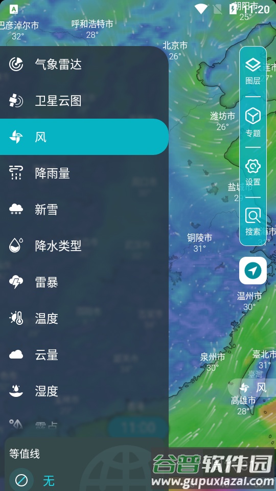 新知卫星云图最新版截图5