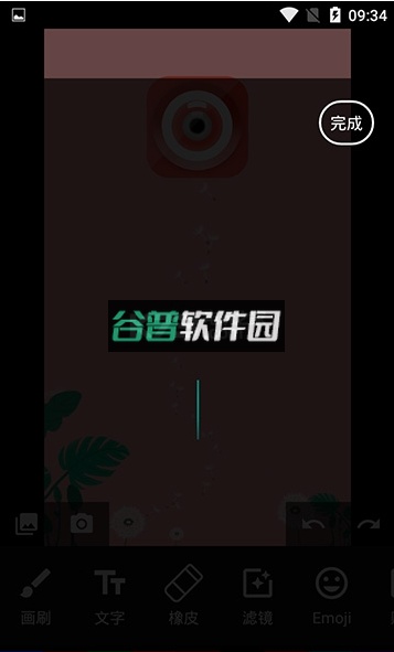 子佩修图宝app下载截图2