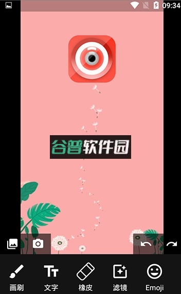 子佩修图宝app下载截图3