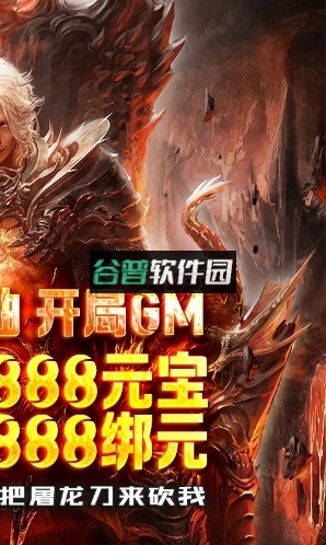 暗黑部落无限元宝版截图2