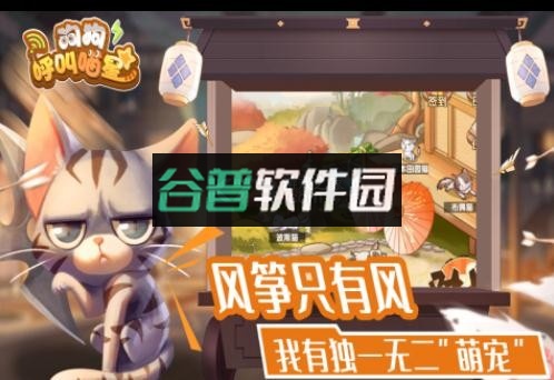 狗狗呼叫喵星游戏截图4