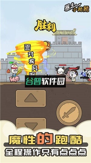 暴走小箭箭小游戏截图3