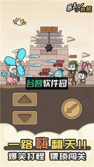 暴走小箭箭小游戏截图4