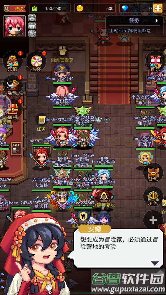 跑马圈地全新版截图2