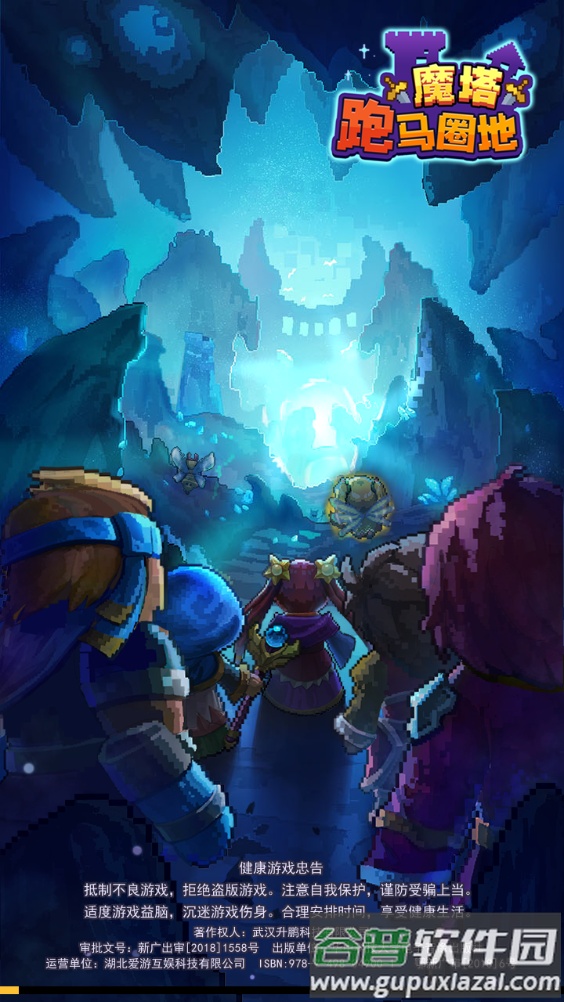 跑马圈地全新版截图4