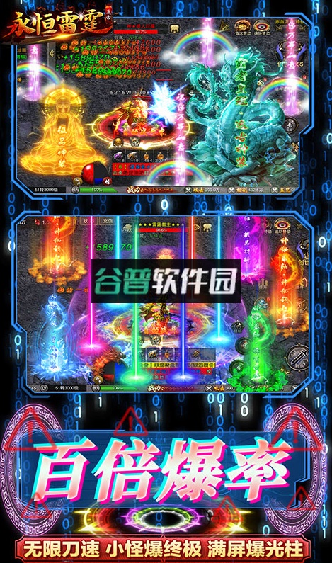 永恒雷霆苹果版截图4