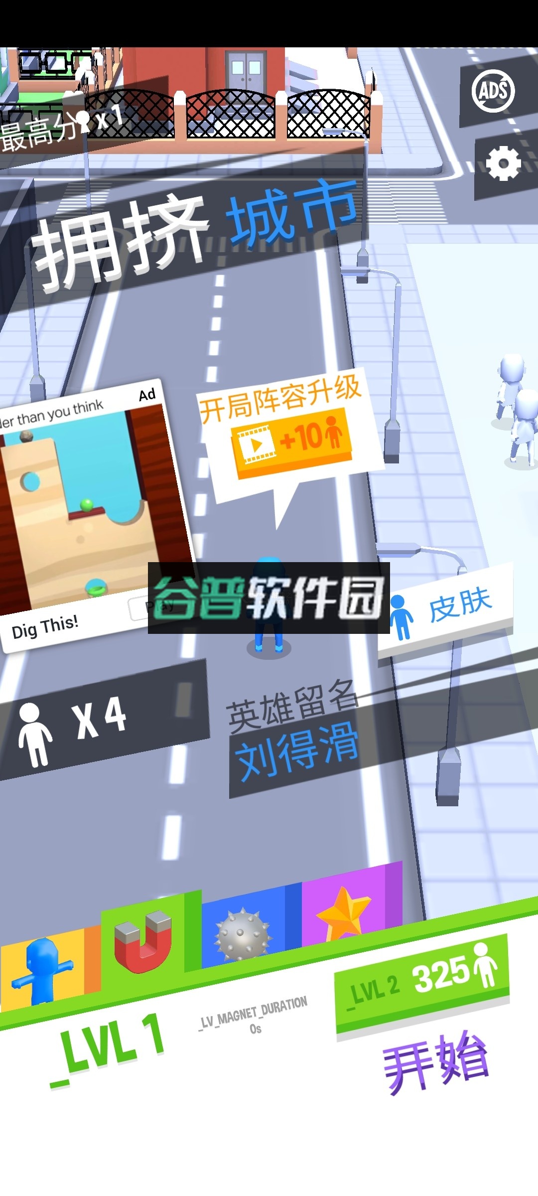 拥挤城市最新破解版截图1